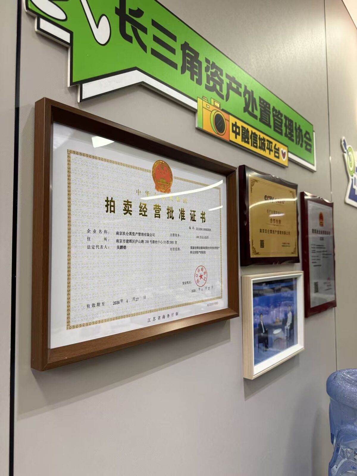 玖仑霄与阿里资产达成战略合作，成为一级服务商