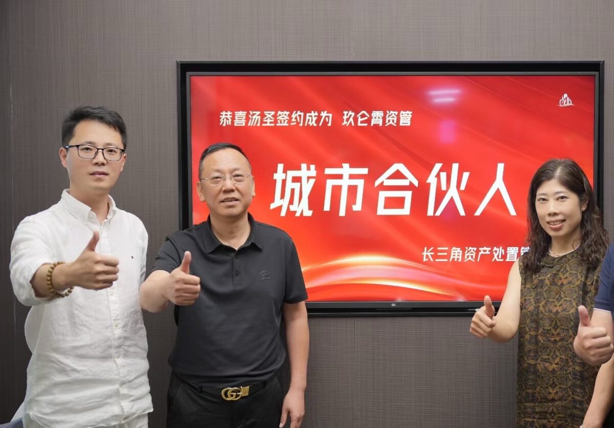 城市合伙人签约授牌现场 1