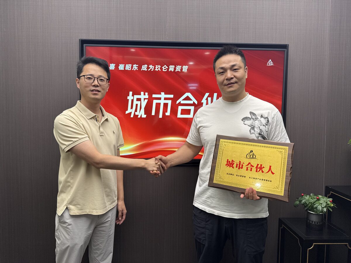 城市合伙人签约授牌现场 3