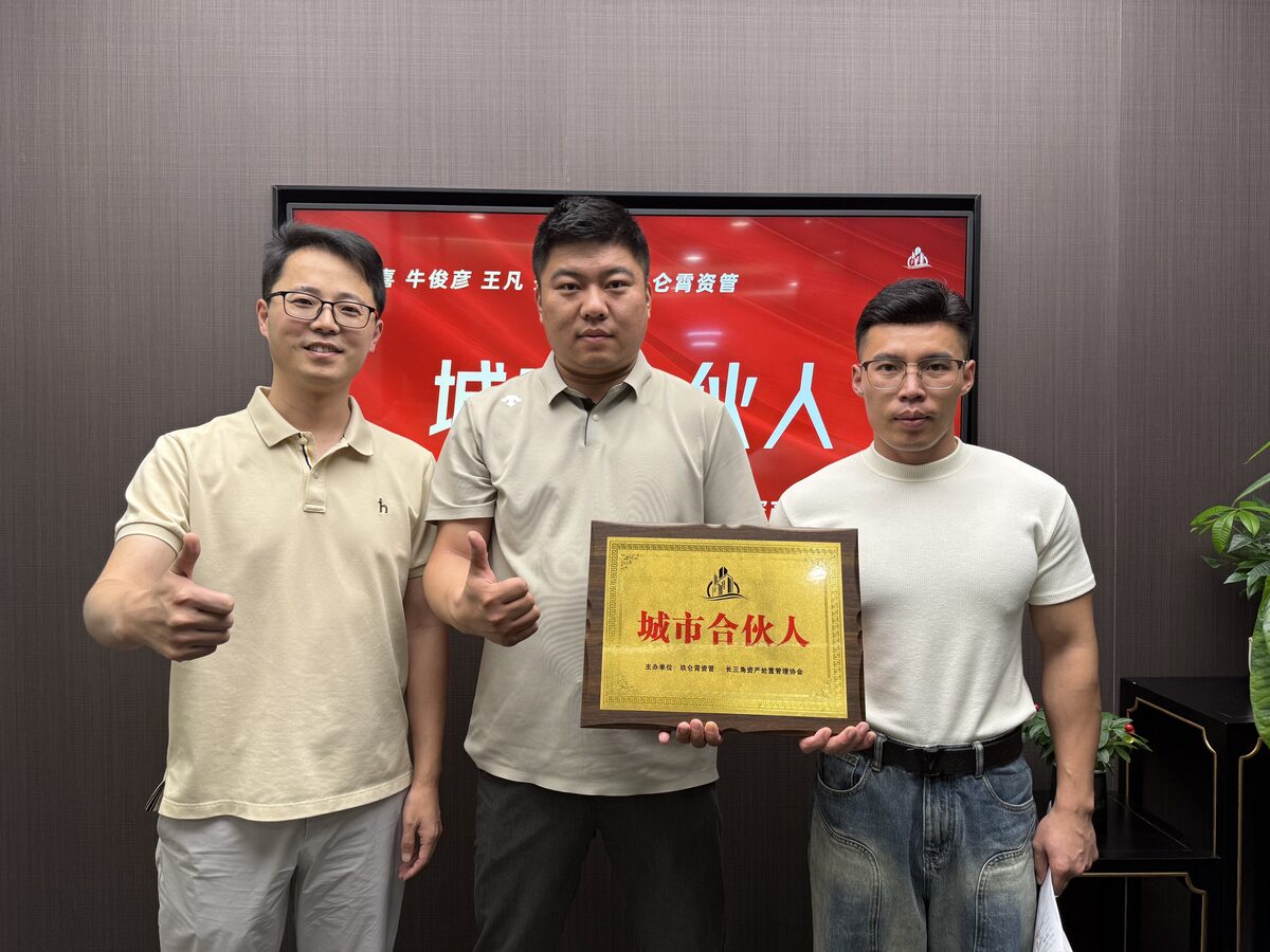 城市合伙人签约授牌现场 4