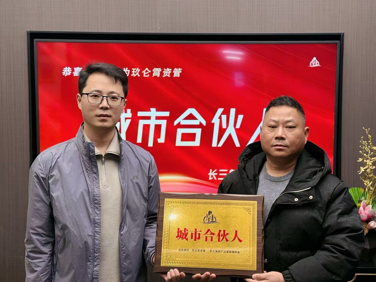 城市合伙人签约授牌现场 6