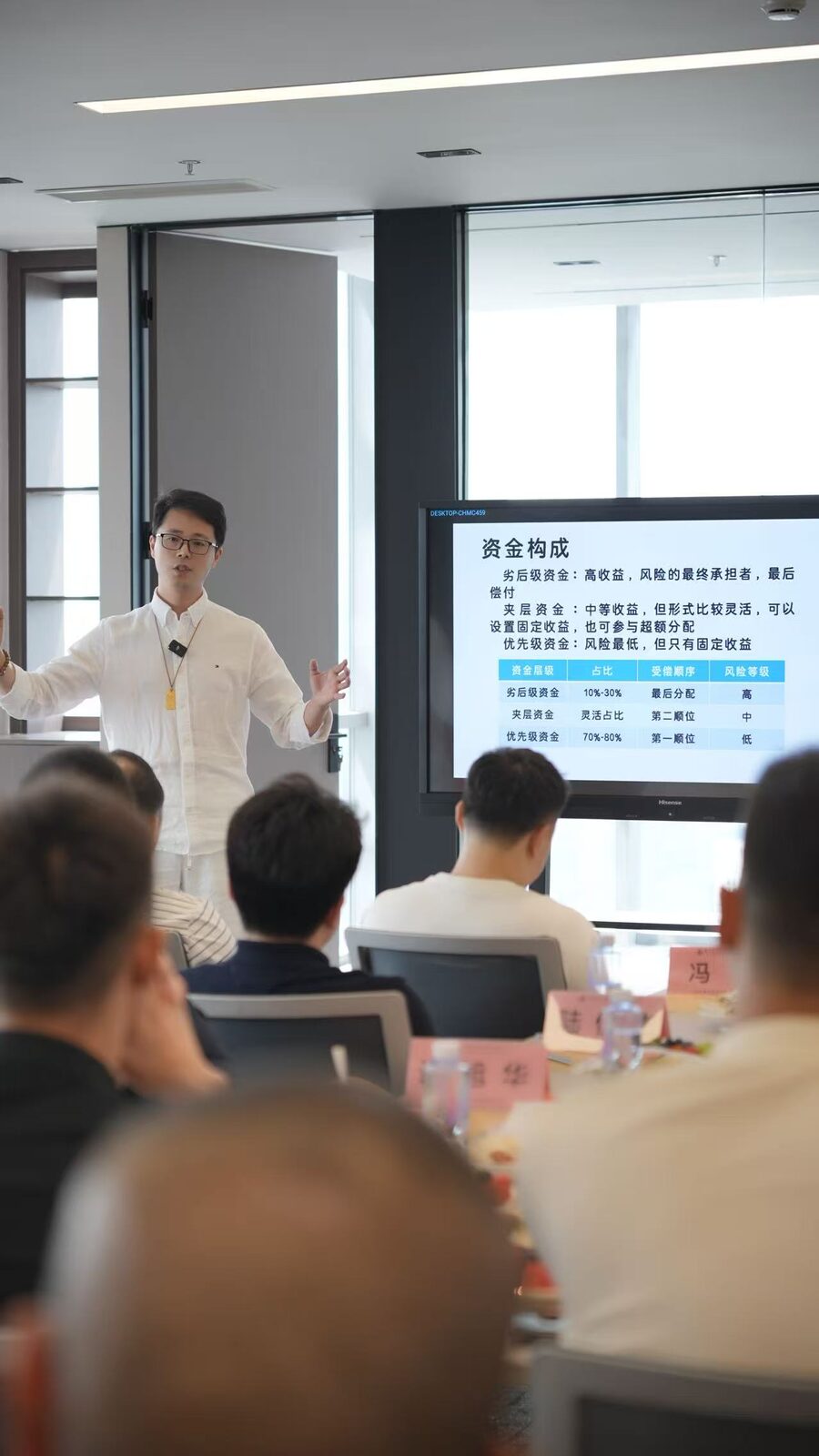 行业大咖沙龙活动现场 1